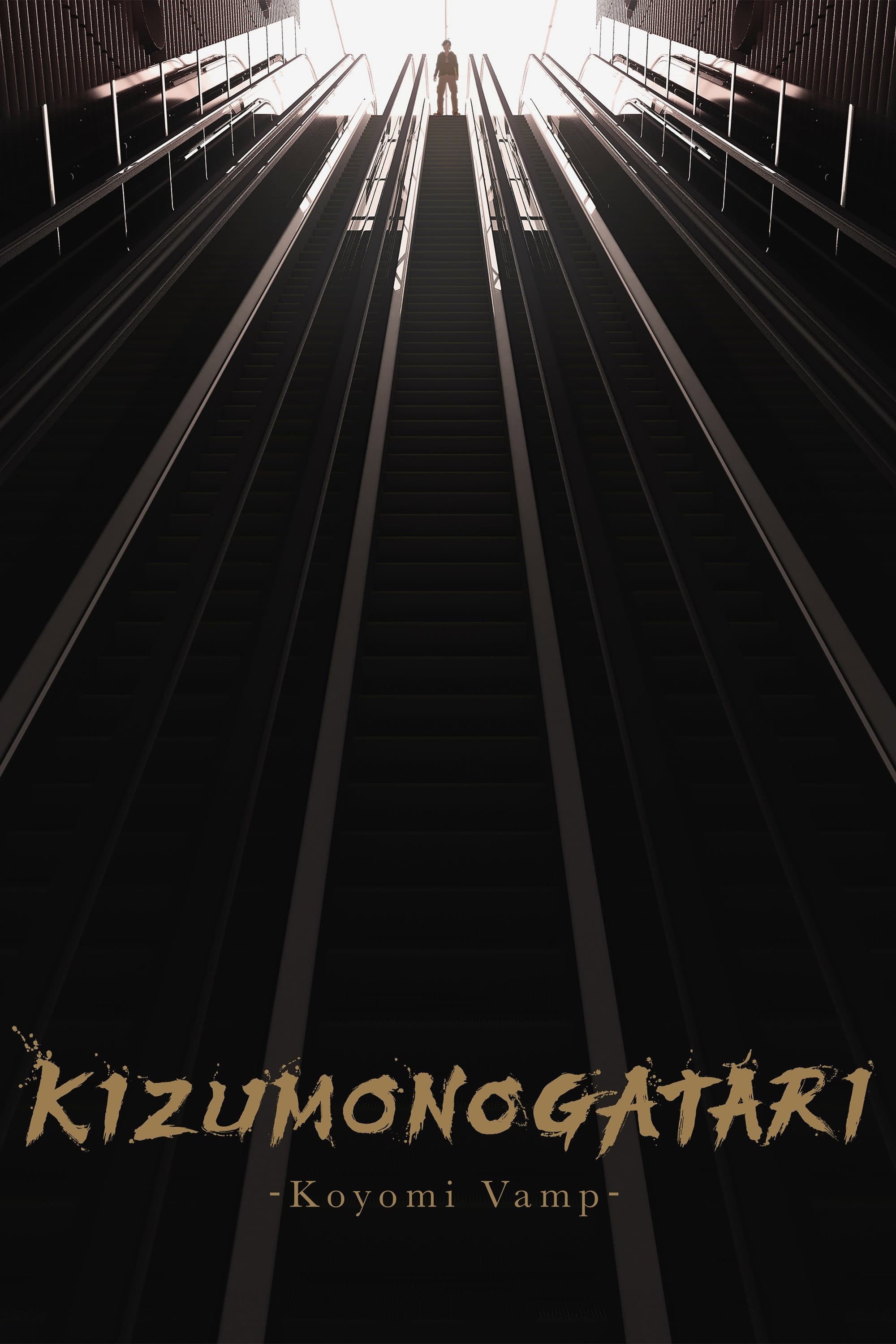 Истории ран: Вампир Коёми