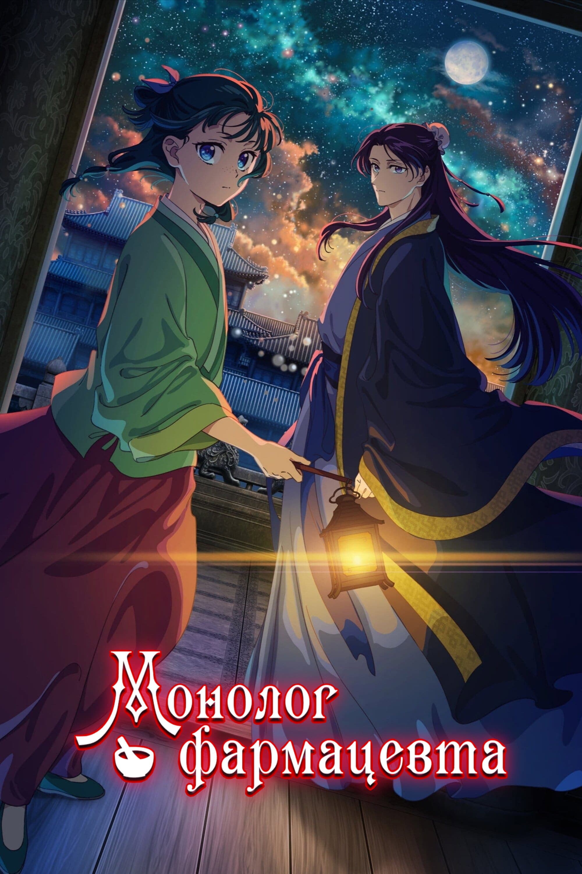 Монолог фармацевта 2